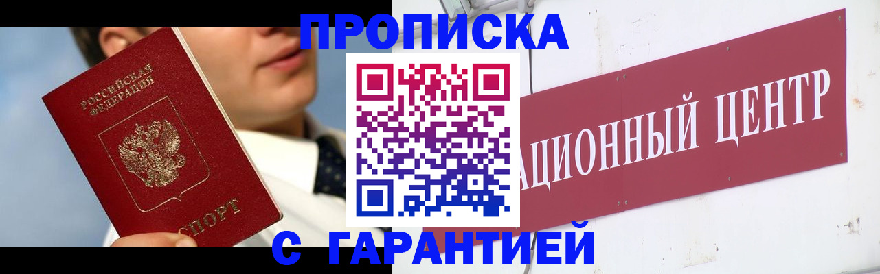 прописка для кредита в Вятских Полянах