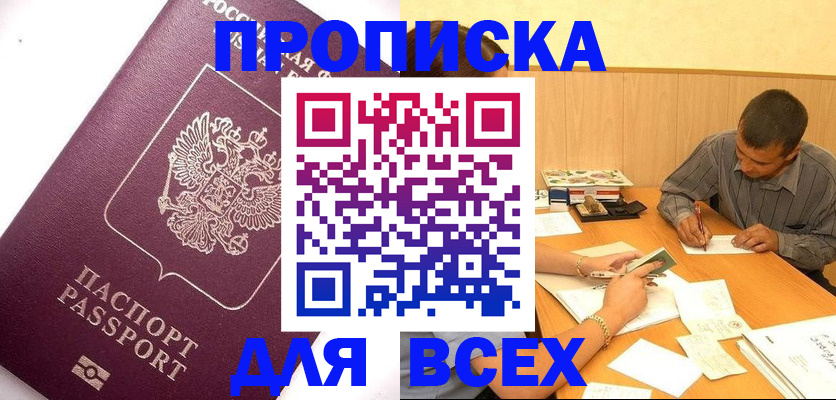 прописка для кредита в Вятских Полянах