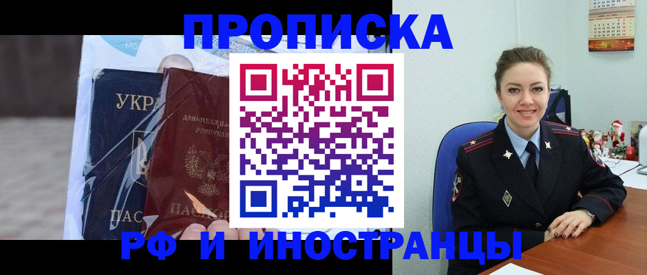 прописка для школы в Вятских Полянах